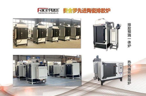 費舍羅熱工邀您出席第二屆高比能固態電池關鍵材料技術大會
